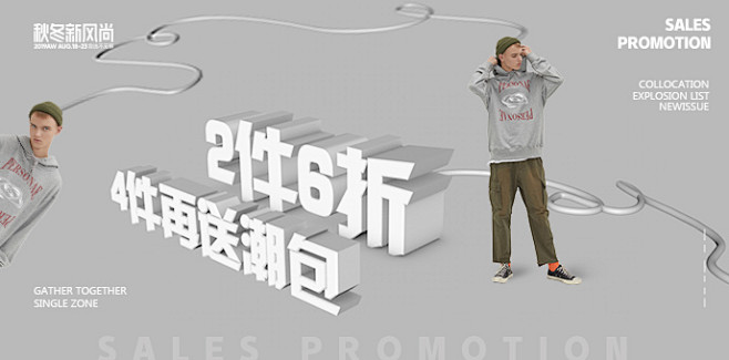 banner 钻展 明星店铺 