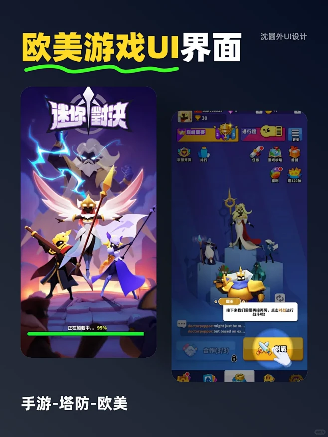 欧美塔防游戏 | UI界面游戏分享 - 小红书-花瓣网