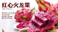 【i果i家】越南进口红心火龙果5斤装 新鲜水果【图片 价格 品牌 报价】-京东
