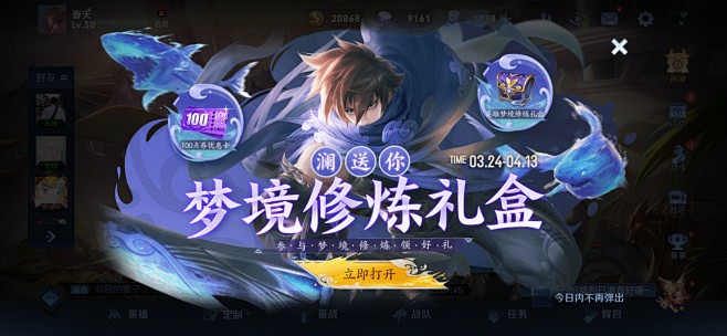 王者荣耀