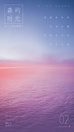 201202-森林中
