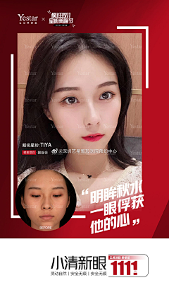 岁月无痕丿采集到人物海报