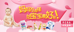 纟合ωǒ絆の煙采集到母婴banner