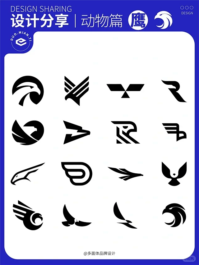 设计分享49｜LOGO动物篇‘鹰 ’ - 小红书