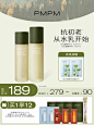 PMPM白松露精华护肤水乳套装抗初老抗氧化提亮补水保湿护肤化妆品-tmall.com天猫