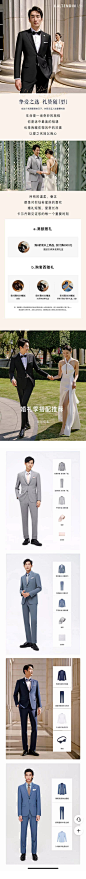 婚礼季