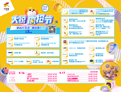 asdffk201k采集到活动文字排版
