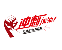银创伙伴采集到标题文字排版