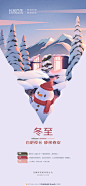 @长安汽车 的个人主页 - 微博
#冬至#
白皑夜长，静候春安 ​​​