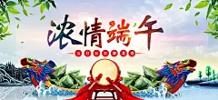 浓情端午赛龙舟|端午佳节,端午节,端午,浓情端午,传统佳节,五月初五,赛龙舟,龙舟,粽子,大鼓,绿叶,叶子,端午节海报,端午活动海报,节日素材,海报设计,广告设计模板,PSD素材,源文件