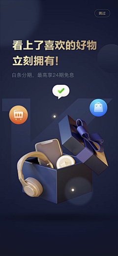 ____微光゛采集到App - 闪屏·启动页 °