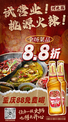 驹睿采集到美食【源文件sc.999design.cn】