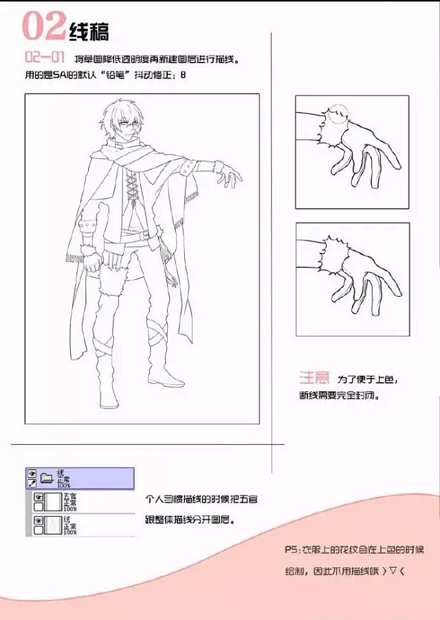 【绘画教程】游戏人像手绘草稿及上色方法（...