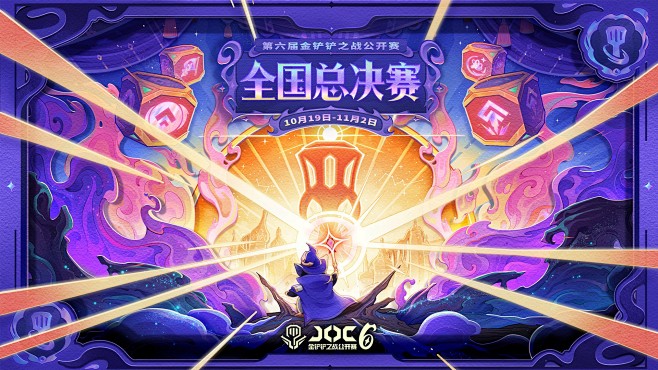 @金铲铲之战 的个人主页 - 微博