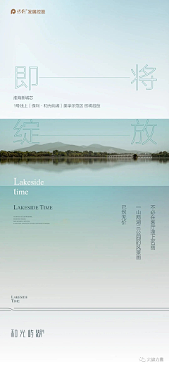 Fantesy采集到江河湖海山类