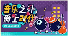 插画海报 Banner设计 UI APP界面