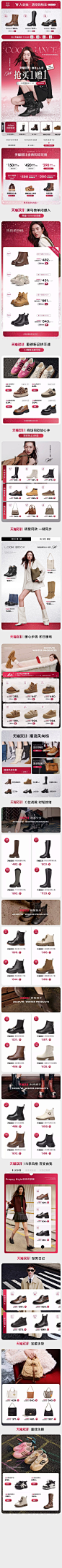 2023-11-01 [ 百丽官方旗舰店 无线端页面截图快照 ]