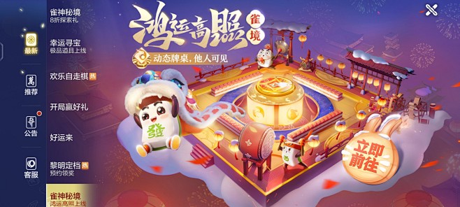 欢乐麻将 樗樗一截图20230220