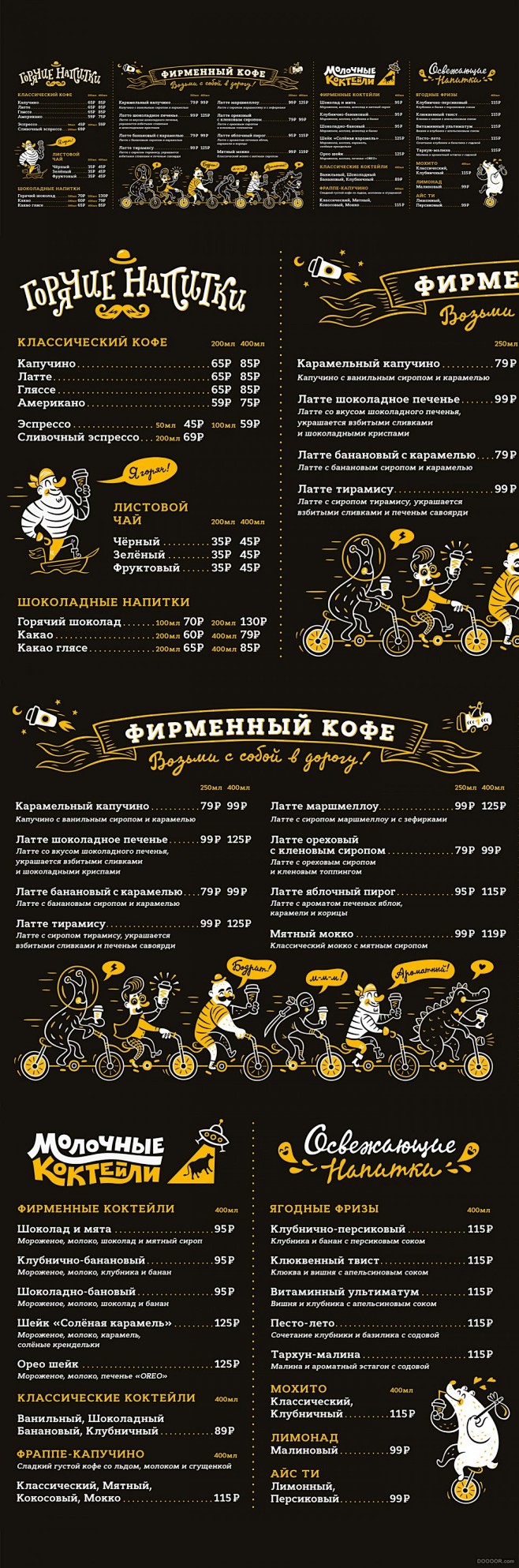 OPENMINT彩色插画包装盒作品集-o...