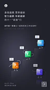 六一儿童节祝福贺卡海报