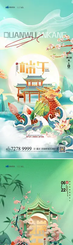 端午节海报-志设网-zs9.com