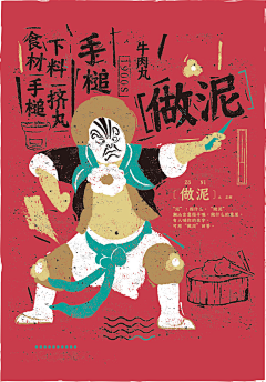 周💪日天采集到民俗