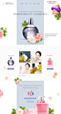 国外高端美容养颜护肤化妆品广告网页首页模板韩式PSD设计素材图-淘宝网