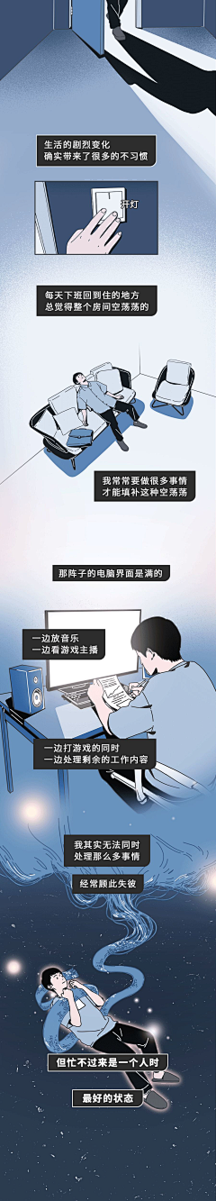 小鱼和尚采集到漫画