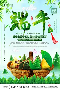 80多款端午节海报模板赛龙舟粽子PSD设计素材-淘宝网