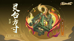 石榴丶王道采集到游戏UI-国风