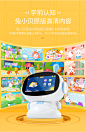 兔小贝智能机器人早教机0-6岁3宝宝电视机点读幼儿小孩儿童学习机-tmall.com天猫