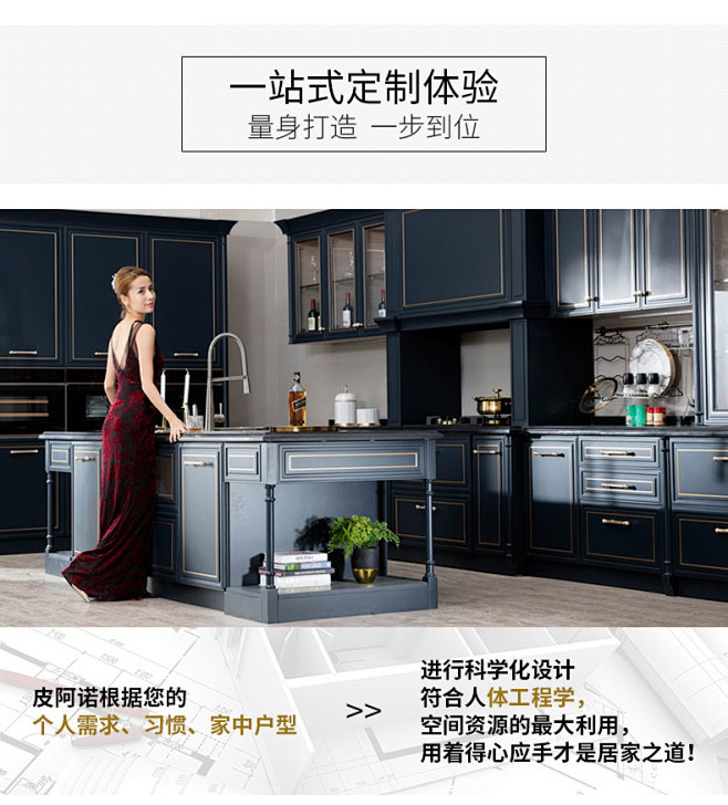 皮阿诺定制橱柜 整体厨房定做经济型置物架...
