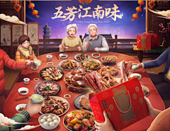你蛮兜红采集到年货节页面