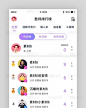 渐变简约桌游社区交友app主界面