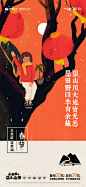 拾野川-春节
