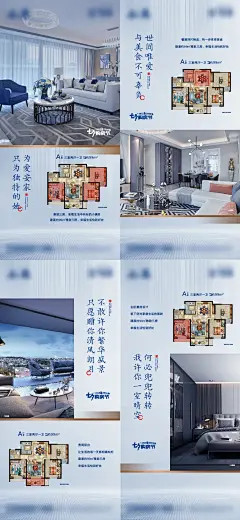 房地产户型价值系列海报-源文件-采灵感-cailinggan.com