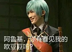 【图片】【冷却材】那个……大佬们有没有刀男的表情包【刀剑乱舞吧】_百度贴吧