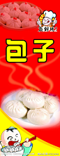 包子源文件