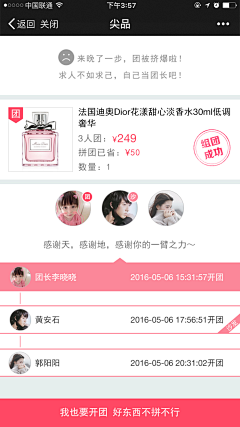cicigui采集到拼团