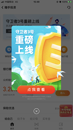 脑门上长个痘采集到ui界面/移动端