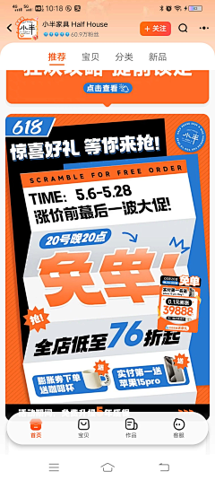 “一只想飞的猫”采集到手机端版面