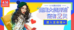 桑间采集到电商丨BANNER