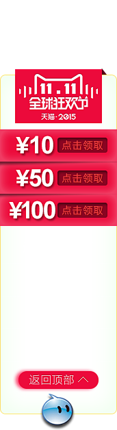 2015双11加入购物车-阿芙官方旗舰店...