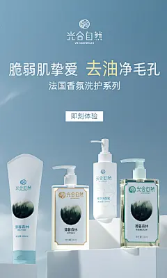 光合自然旗舰店洗发水护发素