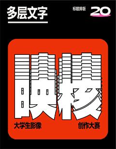 FUMUMU采集到标题排版
