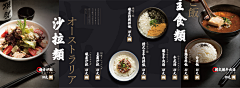 憶❤·唯·明淨采集到美食海报