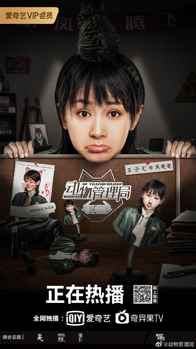 动物管理局#泥萌以为郝运@陈赫 和吴爱.