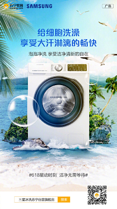 鹿头丸子采集到海报