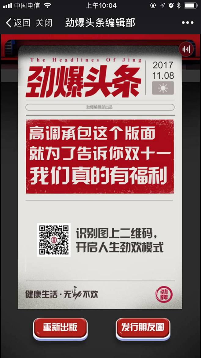 淘宝天猫京东618战报双11战报双十一双...