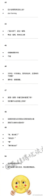 置顶 50条知乎点赞最高的段子，已笑喷 ​​​​